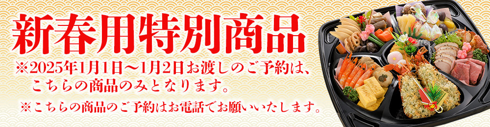 郡山市で仕出し、お弁当なら食菜工房まる山 郡山並木店